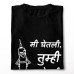 Fight Covid T-Shirt Take Vaccine Marathi