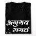 Anubhav Sagla Shikavto Marathi T-Shirt