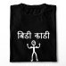 Bidi Kadi Strong Body Marathi T-Shirt
