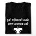 Buddhi Chaddi Marathi T-Shirt