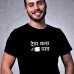 Deva Mala Pav Marathi T-Shirt